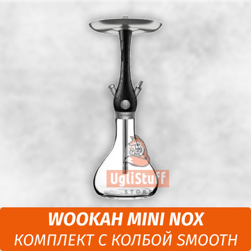 Кальян Wookah Mini Nox (Комплект с колбой Smooth)
