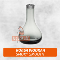 Колба Wookah Smoky Smooth