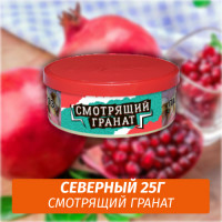 Табак Северный 25 гр - Смотрящий Гранат