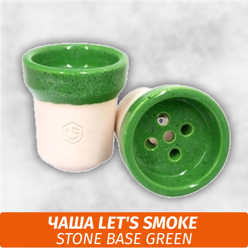 Чаша для кальяна Let's Smoke Stone Base Green Чаша для кальяна Let's Smoke Stone Base Green