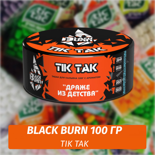 Табак Black Burn 100 гр TIK TAK Табак Black Burn 100 гр TIK TAK