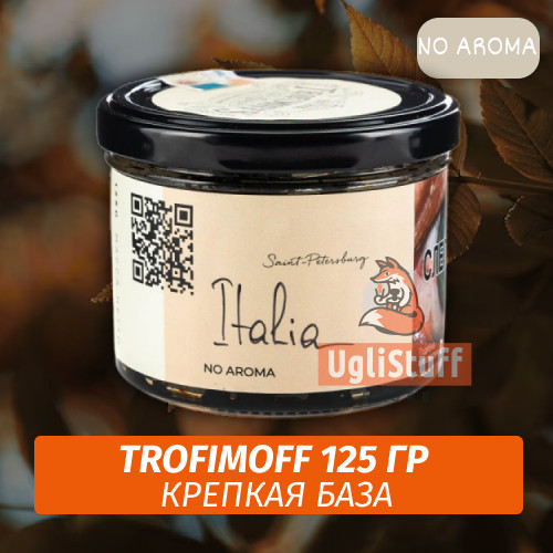 Табак для кальяна Trofimoff - Italia (Крепкая База) NoAroma 125 гр Табак для кальяна Trofimoff - Italia (Крепкая База) NoAroma 125 гр