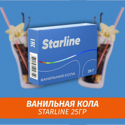 Табак Starline 25 гр Ванильная кола