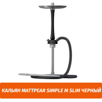Кальян MattPear Simple M Slim Черный