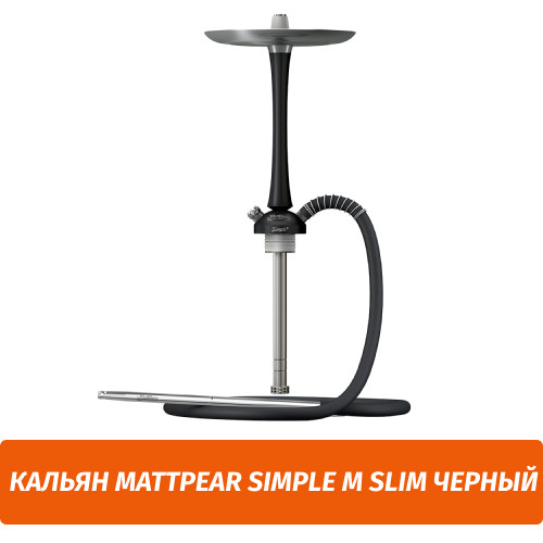 Кальян MattPear Simple M Slim Черный Кальян MattPear Simple M Slim Черный