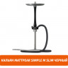 Кальян MattPear Simple M Slim Черный Кальян MattPear Simple M Slim Черный