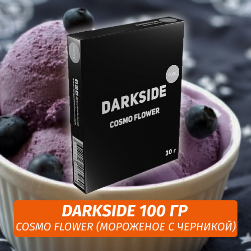 Табак Darkside 100 гр - Cosmo Flower (Космические Цветы) Core Табак Darkside 100 гр - Cosmo Flower (Космические Цветы) Core