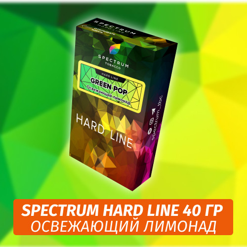Табак Spectrum Hard 40 гр Green Pop