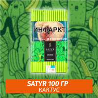 Табак Satyr 100 гр Atacama (Кактус)