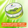 Табак Spectrum 25 гр Brazilian Tea Табак Spectrum 25 гр Brazilian Tea