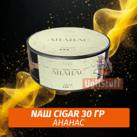 Табак Nаш Cigar - Ананас (30г)