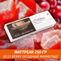 Табак MattPear 250 гр Jelly Berry (Мармелад)
