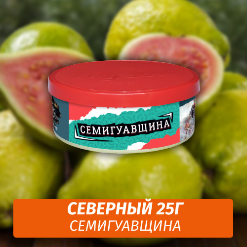 Табак Северный 25 гр - Семигуавщина