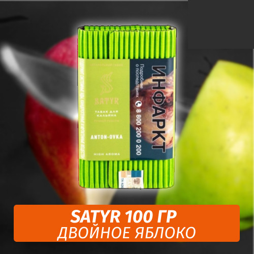 Табак Satyr 100 гр Anton-ovka Табак Satyr 100 гр Anton-ovka