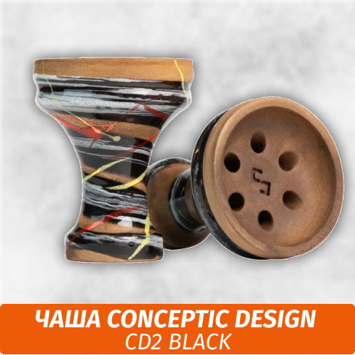 Чаша для кальяна Conceptic Design CD2 Black Чаша для кальяна Conceptic Design CD2 Black
