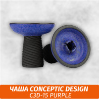 Чаша для кальяна Conceptic Design C3D-15 Purple