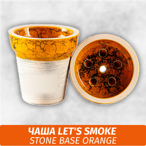 Чаша для кальяна Let's Smoke Stone Base Orange Чаша для кальяна Let's Smoke Stone Base Orange