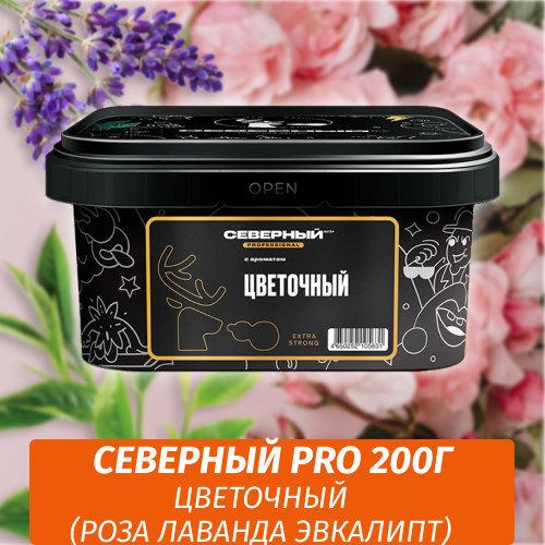 NEW Табак Северный Professional (Крепкий) 200 гр - Цветочный (Роза Лаванда Эвкалипт)