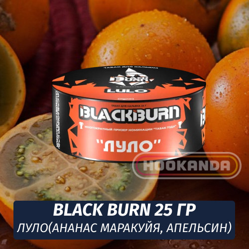 Табак Black Burn 25 гр Lulo (Ананас Маракуйя Апельсин) Табак Black Burn 25 гр Lulo (Ананас Маракуйя Апельсин)