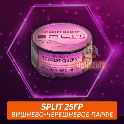Табак Split 25 гр Scarlet Queen (Вишнево-Черешневое Парфе) Табак Split 25 гр Scarlet Queen (Вишнево-Черешневое Парфе)