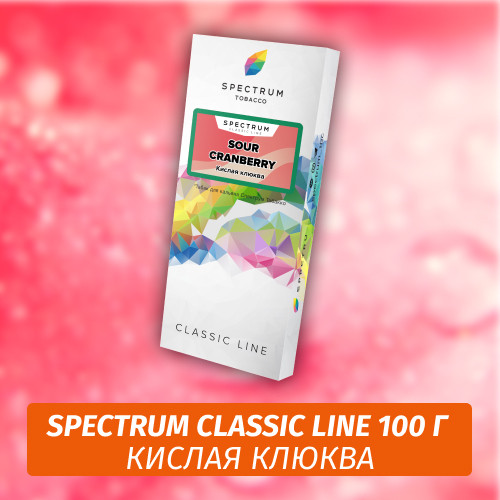 Табак Spectrum 100 гр Sour Cranberry Табак Spectrum 100 гр Sour Cranberry