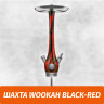 Кальян Wookah Black-Red (Шахта) Кальян Wookah Black-Red (Шахта)