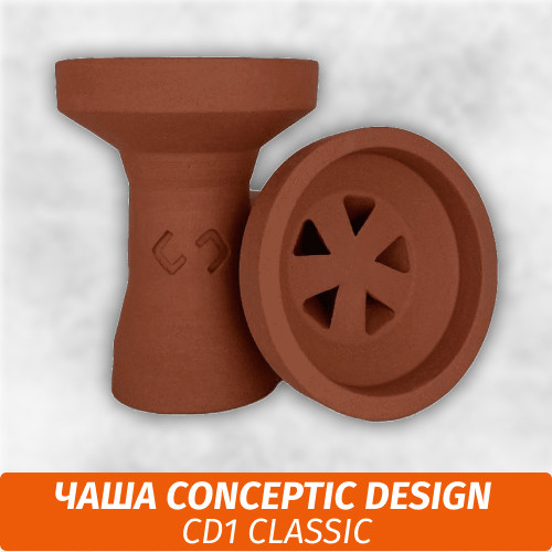 Чаша для кальяна Conceptic Design CD1 Classic