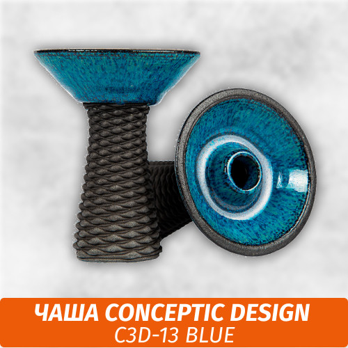Чаша для кальяна Conceptic Design C3D-13 Blue Чаша для кальяна Conceptic Design C3D-13 Blue