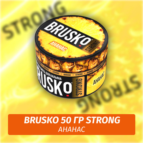 Brusko Strong 50 гр Ананас (Бестабачная смесь) Brusko Strong 50 гр Ананас (Бестабачная смесь)
