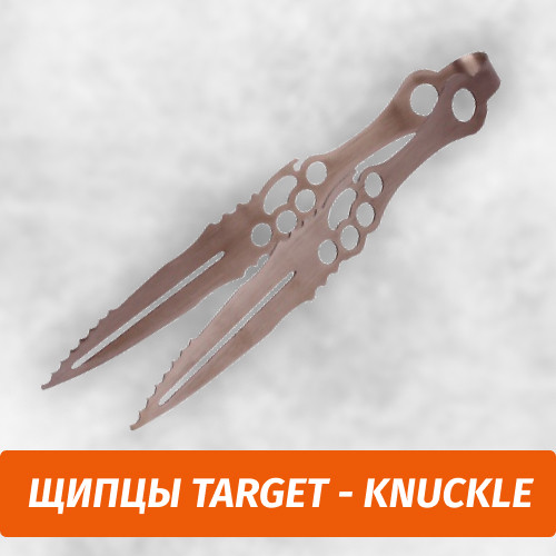 Щипцы Target - Knuckle Щипцы Target - Knuckle