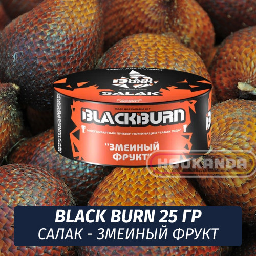 Табак Black Burn 25 гр Salak (Ананас Банан Орех) Табак Black Burn 25 гр Salak (Ананас Банан Орех)