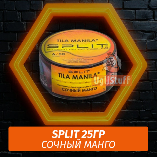 Табак Split 25 гр Tila Manila (Сочный Манго) Табак Split 25 гр Tila Manila (Сочный Манго)