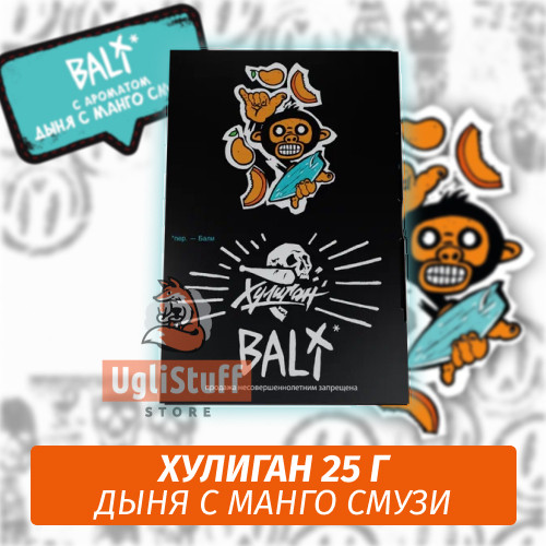 Табак Хулиган Hooligan 25 g Bali (Дыня с манго смузи) от Nuahule Group