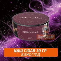 Табак Nаш Cigar - Виноград (30г)