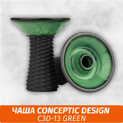 Чаша для кальяна Conceptic Design C3D-13 Green Чаша для кальяна Conceptic Design C3D-13 Green