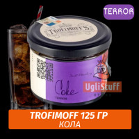 Табак для кальяна Trofimoff - Coke (Кола) Terror 125 гр