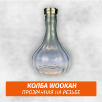 Колба на Wookah (на резьбе) 