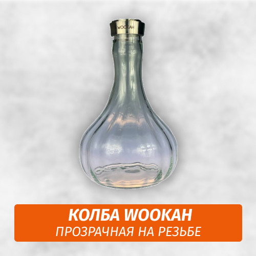 Колба на Wookah (на резьбе) Колба на Wookah (на резьбе)