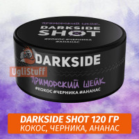 Табак Darkside Shot 120 гр Приморский Шейк (Кокос, Черника, Ананас)