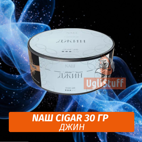 Табак Nаш Cigar - Джин (30г) Табак Nаш Cigar - Джин (30г)