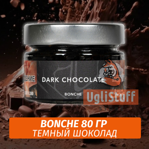 Табак Bonche 80 гр Dark Chocolate Табак Bonche 80 гр Dark Chocolate