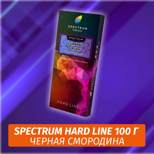 Табак Spectrum Hard 100 гр Current Crush Табак Spectrum Hard 100 гр Current Crush