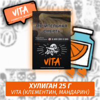 Табак Хулиган Hooligan 25 g Vita (Клементин, Мандарин) от Nuahule Group