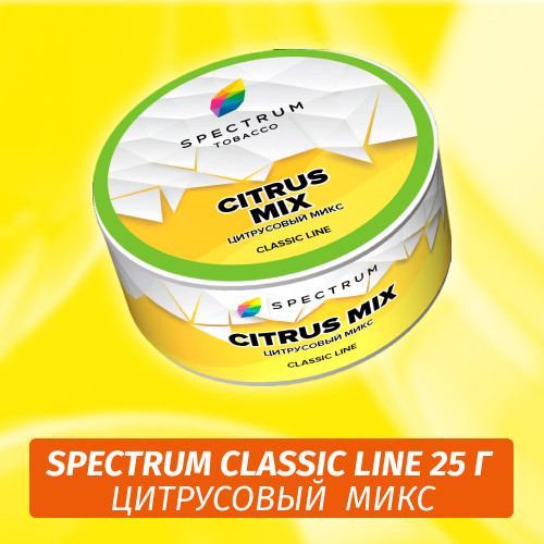 Табак Spectrum 25 гр Citrus Mix Табак Spectrum 25 гр Citrus Mix