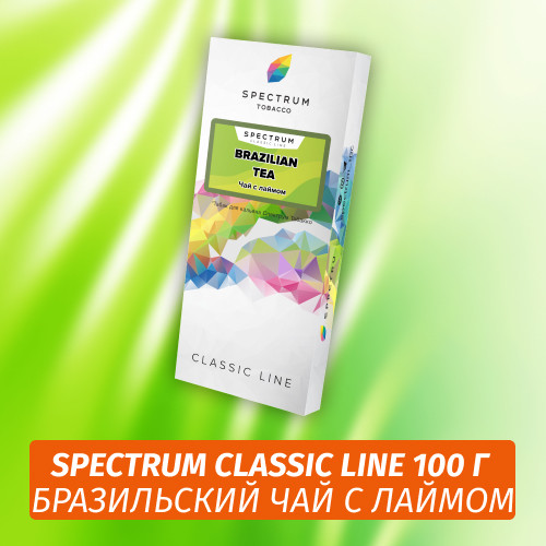 АКЦИЯ Табак Spectrum 100 гр Brazilian Tea
