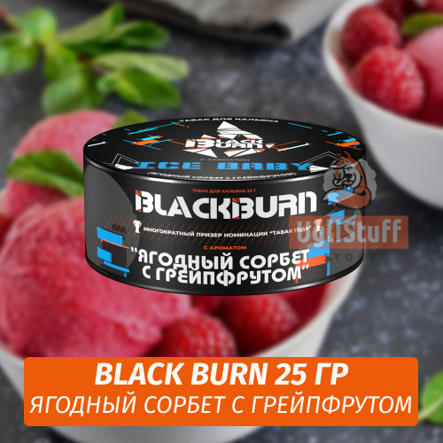 Табак Black Burn 25 гр Ice Baby feat Guf (Ягодный Сорбет с Грейпфрутом)