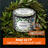 Табак Naш - Липтон / Зелёный чай (40г)