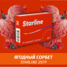 Табак Starline 25 гр Ягодный Сорбет Табак Starline 25 гр Ягодный Сорбет