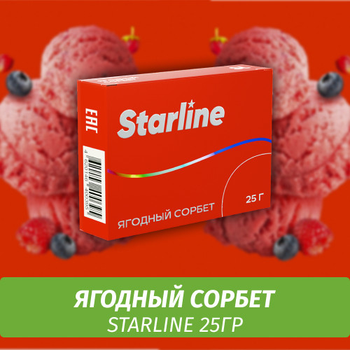 Табак Starline 25 гр Ягодный Сорбет Табак Starline 25 гр Ягодный Сорбет