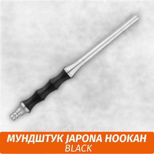 Мундштук для кальяна Japona Hookah - Black (new) Мундштук для кальяна Japona Hookah - Black (new)